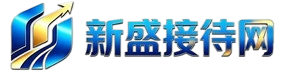 新盛集团公司