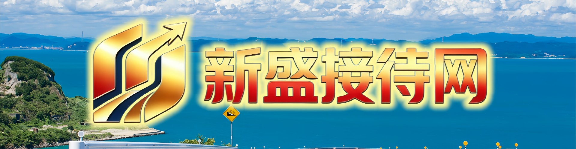 现场验证支持